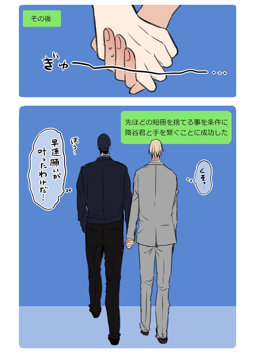 その後 赤安 