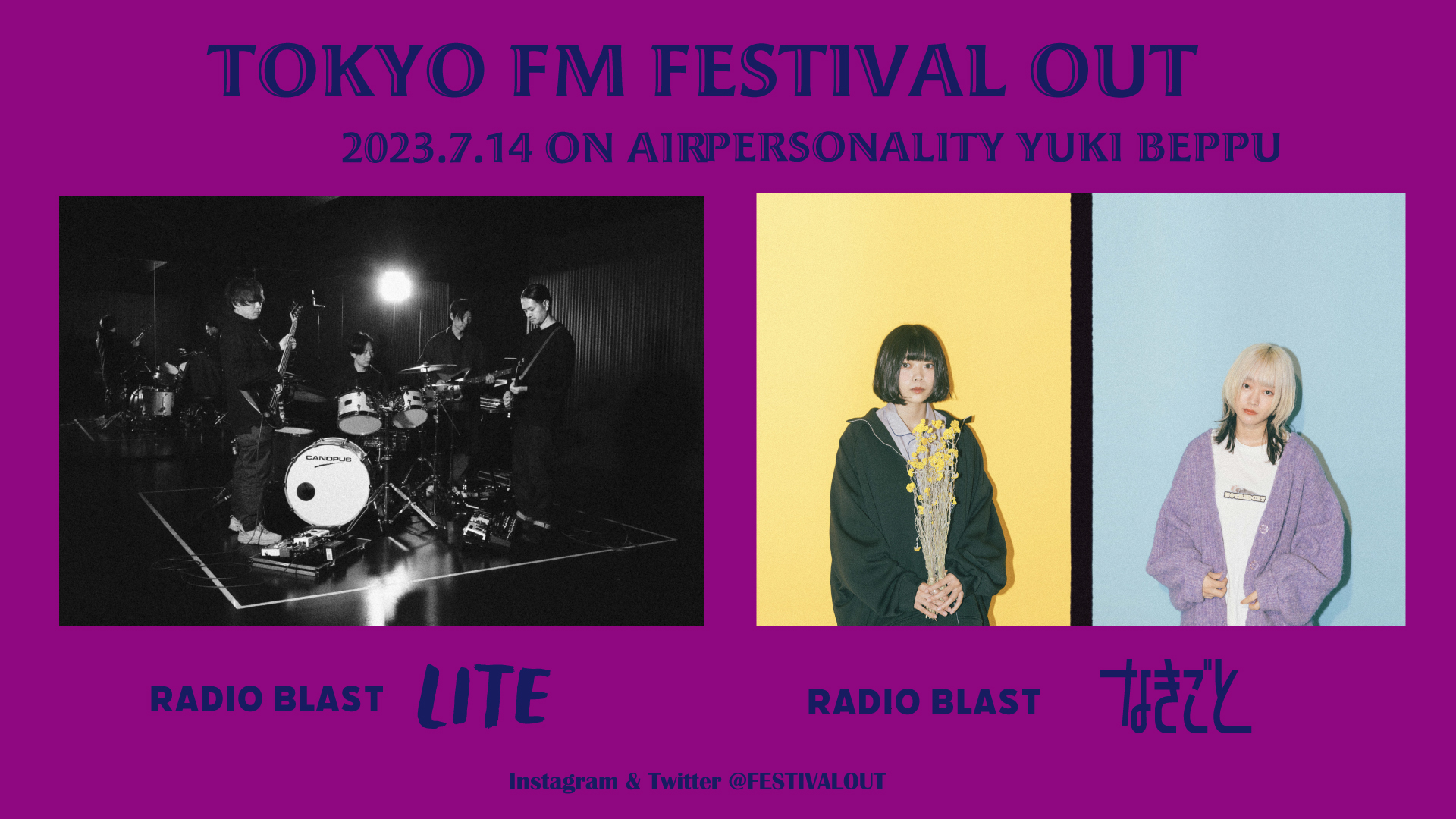 FESTIVAL OUT (FESTIVALOUT) / Twitter