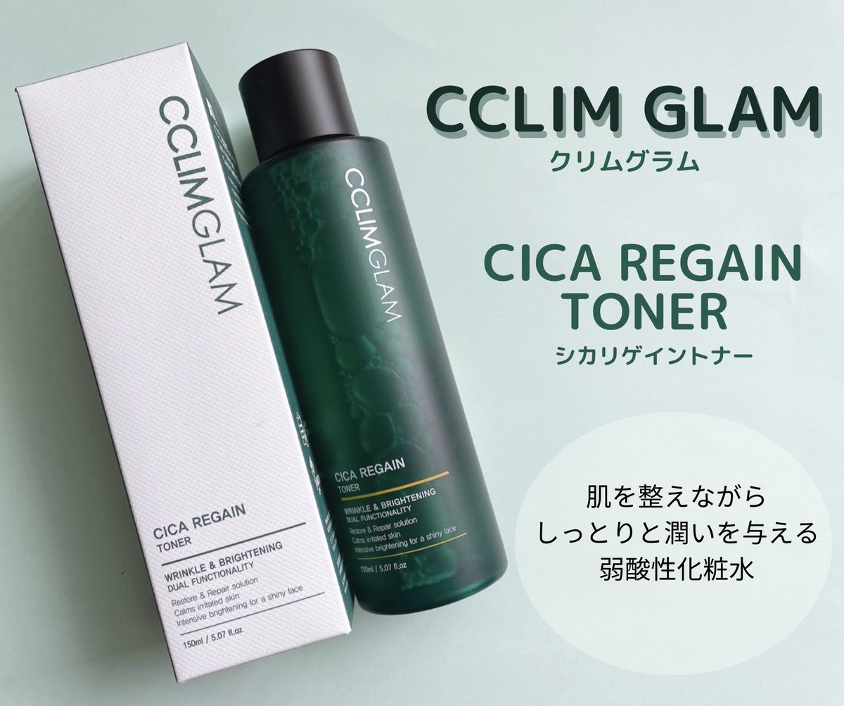 marunn11's tweet photo. AUEID様(@AUEID_official)より
#CCLIMGLAM 様の
『 シカリゲイントナー』を頂きました✨
刺激の少ない優しい成分でお肌がケアできるデイリートナー。
さっぱりとした使用感で肌の内側はしっとり。表面はすっきりとしたお肌に。香りもとても良くて癒されます🥰
#ショップリスト #PR
↓ https://t.co/PGyjP75CVR