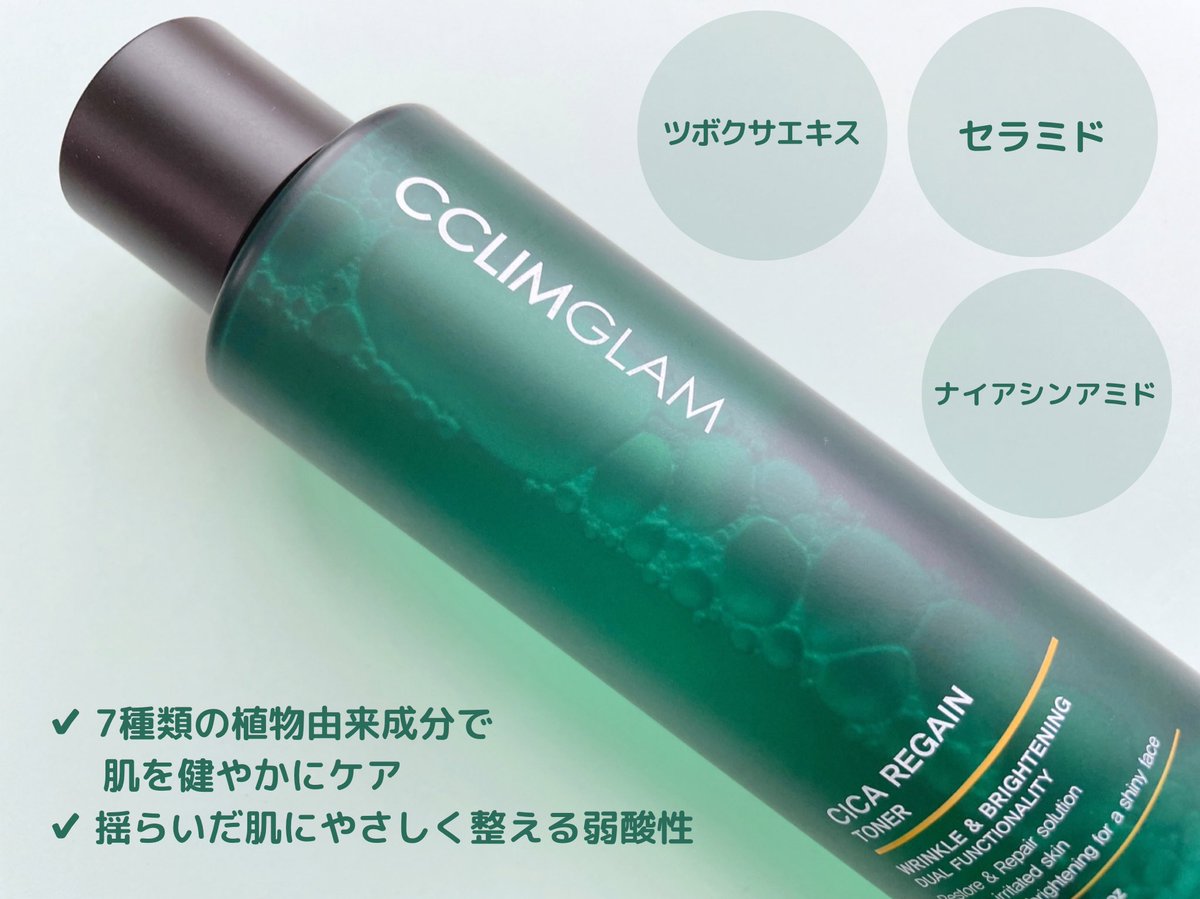 marunn11's tweet photo. AUEID様(@AUEID_official)より
#CCLIMGLAM 様の
『 シカリゲイントナー』を頂きました✨
刺激の少ない優しい成分でお肌がケアできるデイリートナー。
さっぱりとした使用感で肌の内側はしっとり。表面はすっきりとしたお肌に。香りもとても良くて癒されます🥰
#ショップリスト #PR
↓ https://t.co/PGyjP75CVR