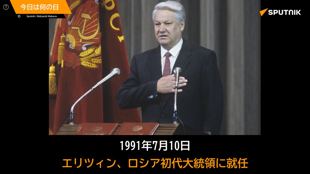 ボスとしてのエリツィン : ロシア大統領補佐官の記録 ボスとしてのエリツィン ロシア大統領補佐官の記録 新品本・書籍