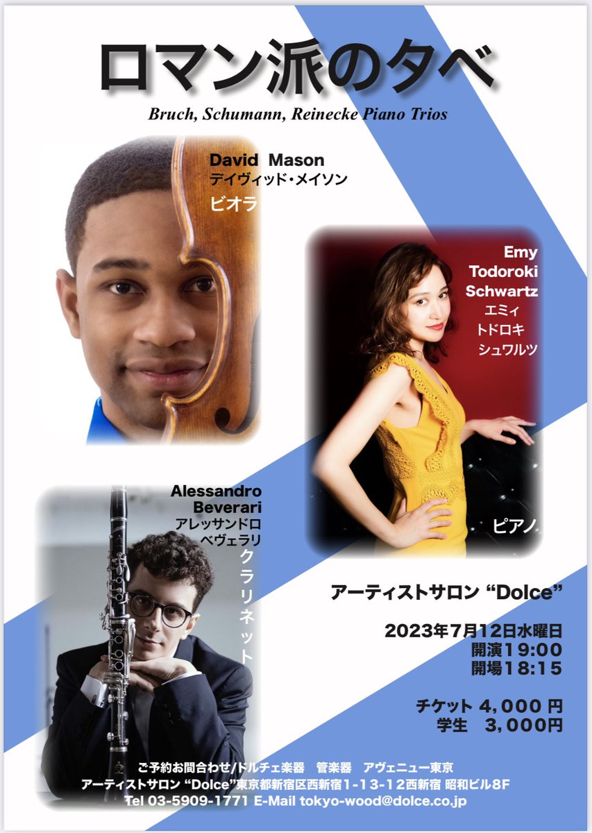 Performing this difficult but really great program in 5 days🔥Still time to reserve tickets🎻 7/12 @ 19:00 in Shinjuku!

7/12の本番が超楽しみです。お申し込みは出演者、もしくはドルチェ楽器03-5909-1771 tokyo-wood@dolce.co.jpまでお願いいたします！