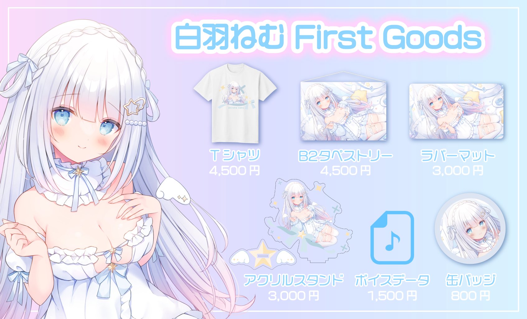 白羽ねむ☁️⭐️ShirohaNemu (@shiroha_nemu) / Twitter