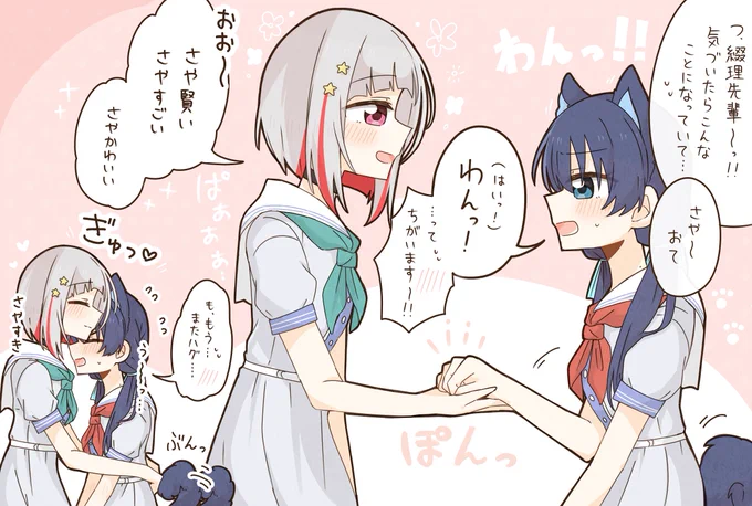 つづさや🐶 