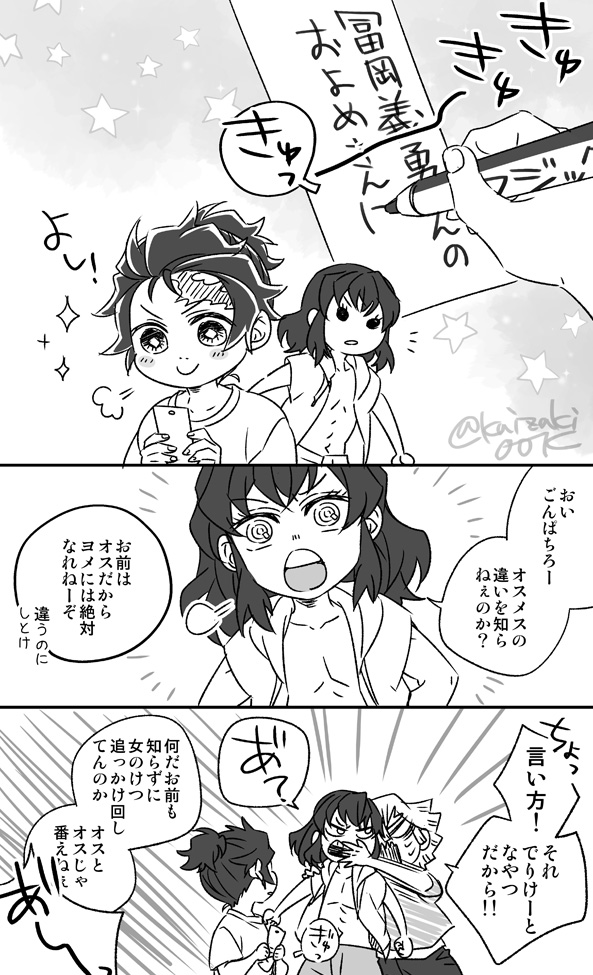 たなiばたショック🌊🎴 