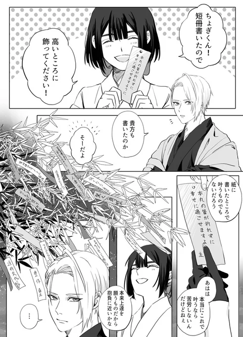 近侍の長義くん、そういうところある🎋

※女審神者いる 