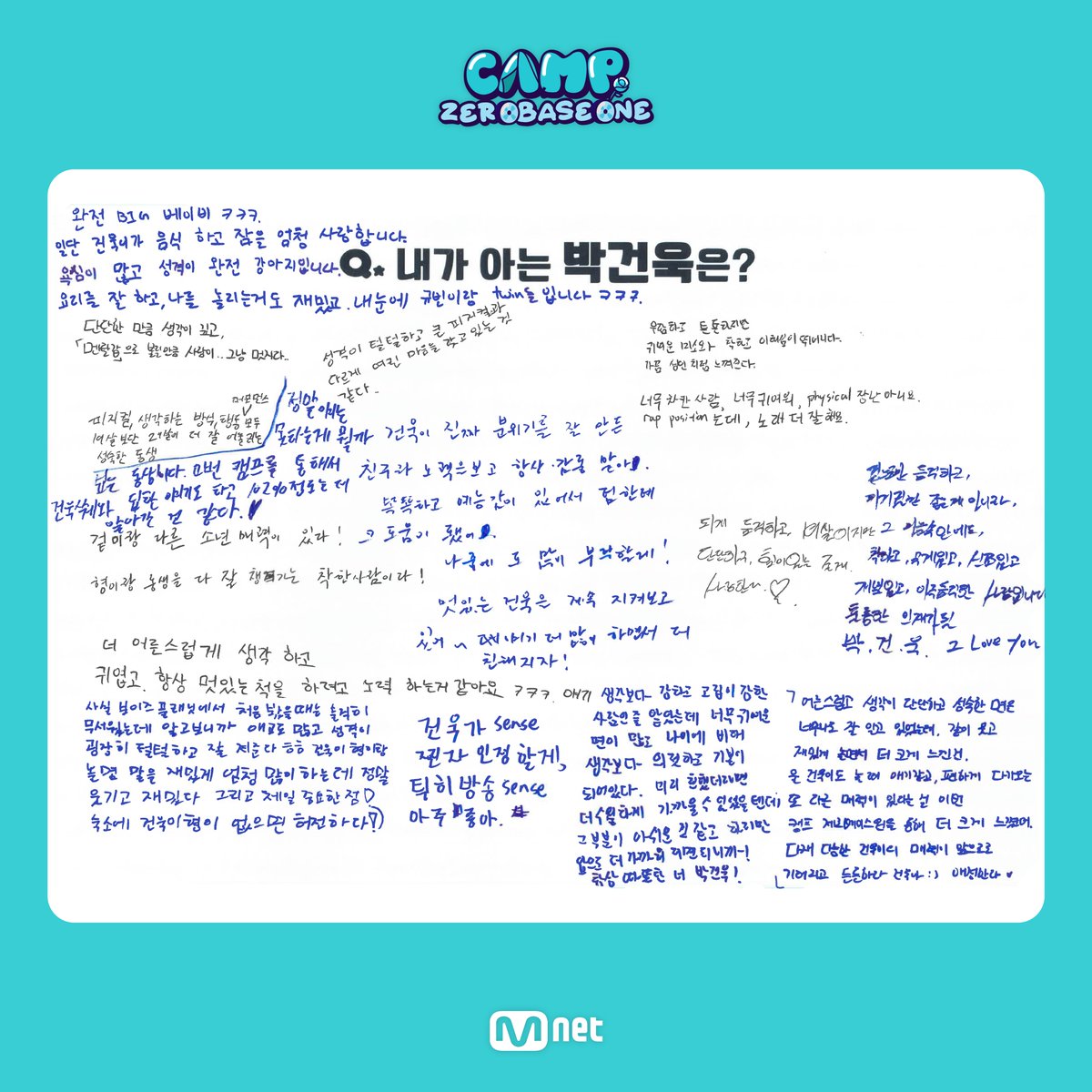 Mnet tweet media