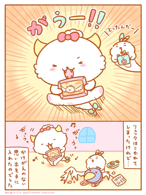 かけがえのない思い出 