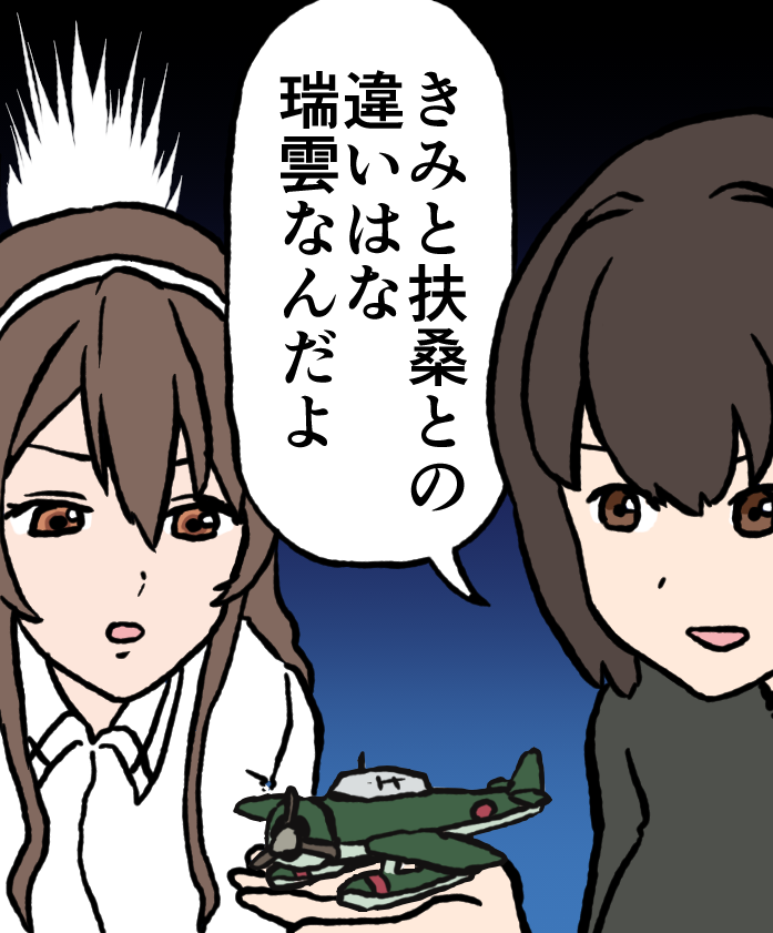 はい…