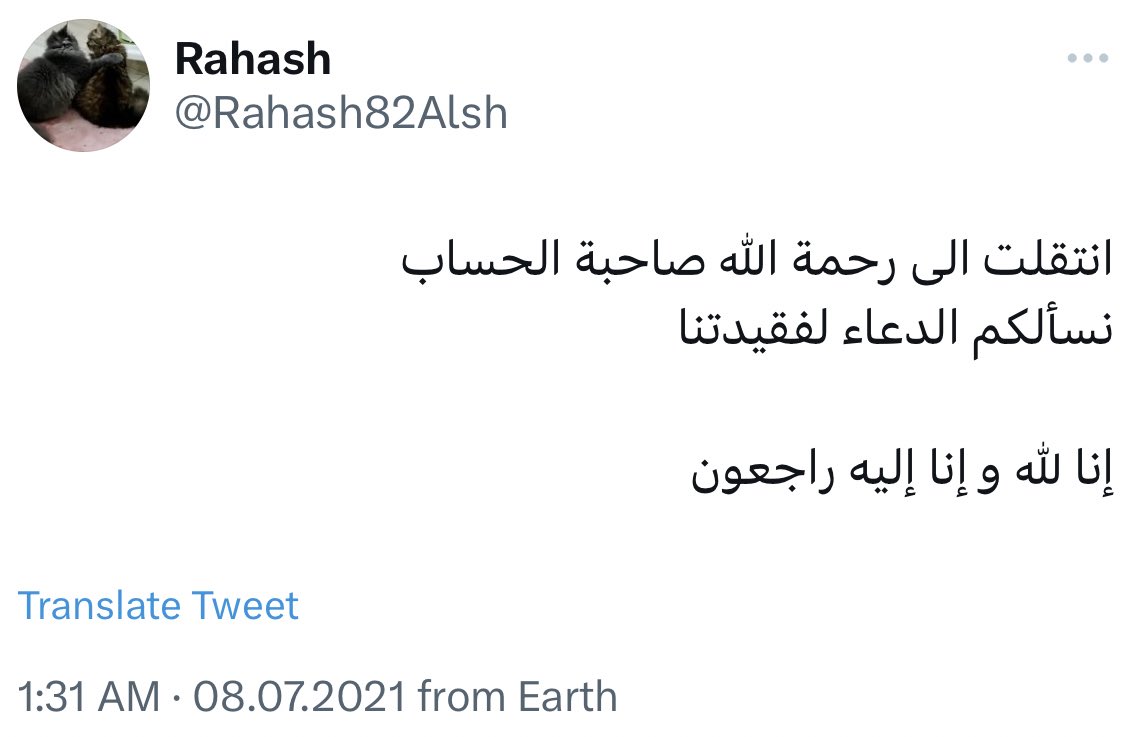 Danahalsraya's tweet photo. في مثل هذا اليوم
غابت روح صديقة قلبي قبل عامين
وفقدُها كان ومازال وسيبقى الأكثر وجعًا على قلبي
أعلم يقينًا بأنها بحال أفضل وقد زارتني في المنام بجمال لم يسبق لي رؤيته
تزورني فيطمئن قلبي وأستيقظ بدموع اشتياق
أحبكِ كثيرًا واستودعتُ روحكِ الطاهرة لدى أرحم الراحمين .. 
#رشا_الشمري ❤️ https://t.co/RUku1TKfaX