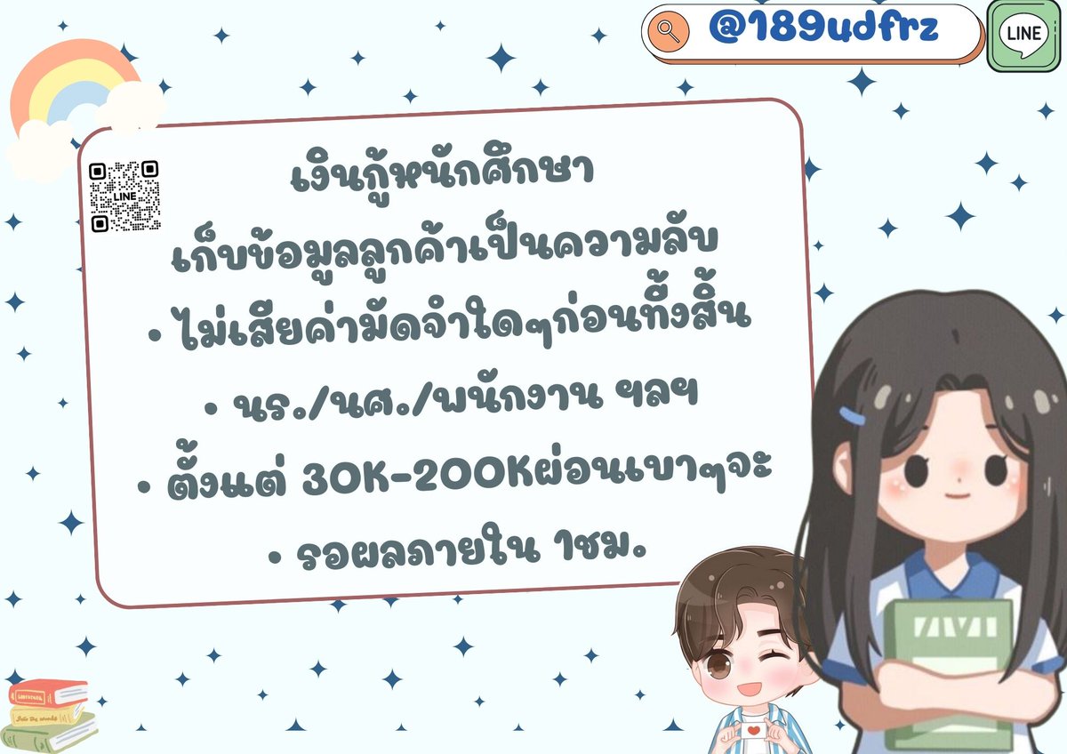 🧧 #เงินกู้นักศึกษา #เงินด่วนโอนเข้าบัญชี #เงินกู้รายเดือน #เงินกู้นอกระบบ #เงินด่วน30นาที #ตลาดนัดบังทัน #กู้เงินออนไลน์ #ตลาดนัดTXT #ปล่อยกู้นักศึกษา #ตลาดนัดnctdream #พิมรี่พาย #นายกคนที่30 #ราชินีพรอมเยือนเมืองไทย #LISAXBVLGARI