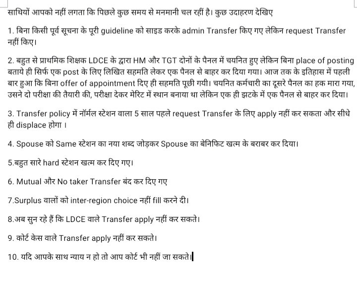 DrBipinPandey4's tweet photo. @KVS_HQ @EduMinOfIndia @PMOIndia @narendramodi
कृपया ध्यान दीजिए। कर्मचारियों के दुख-दर्द को समझिए और आवश्यक कदम उठाकर कृतार्थ कीजिए। https://t.co/6yhrTwX9pO