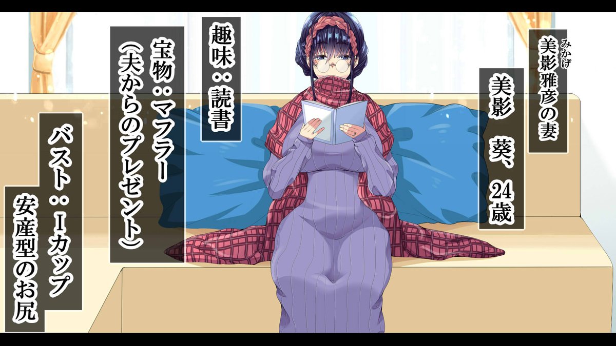 NTRダイアリー 〜文学妻・葵の日記〜
美影 葵
結婚三年目、平凡な主婦。
引っ越し先のマンションの大家に
騙されて犯されてしまう…
いつしか自ら大家とのセックスを求めてしまう
DLsite
https://t.co/Qh5DYeRHUi
FANZA
https://t.co/dPMisOpxEm