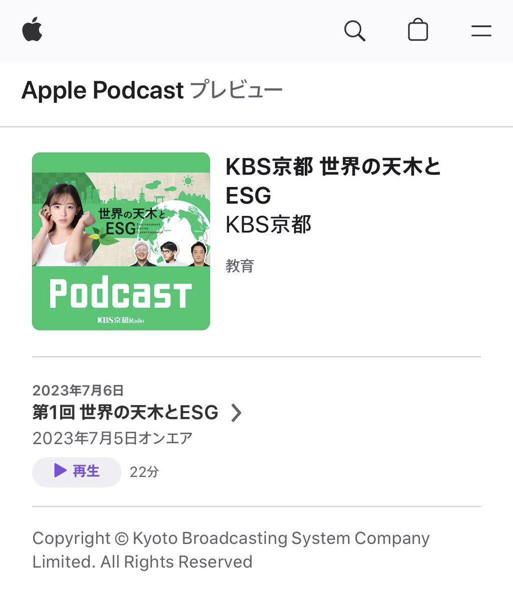 【 世界の天木とESG 】
ポッドキャストでも聴き逃した方ぜひ聴いてみてください🩷今後もっと面白く沢山学べる番組になっていきます🤟🏻🌏
https://t.co/v2ssRSrlT0

#世界の天木 を付けて
感想お待ちしてます🥺
@sekainoamaki https://t.co/C4igB73NLZ