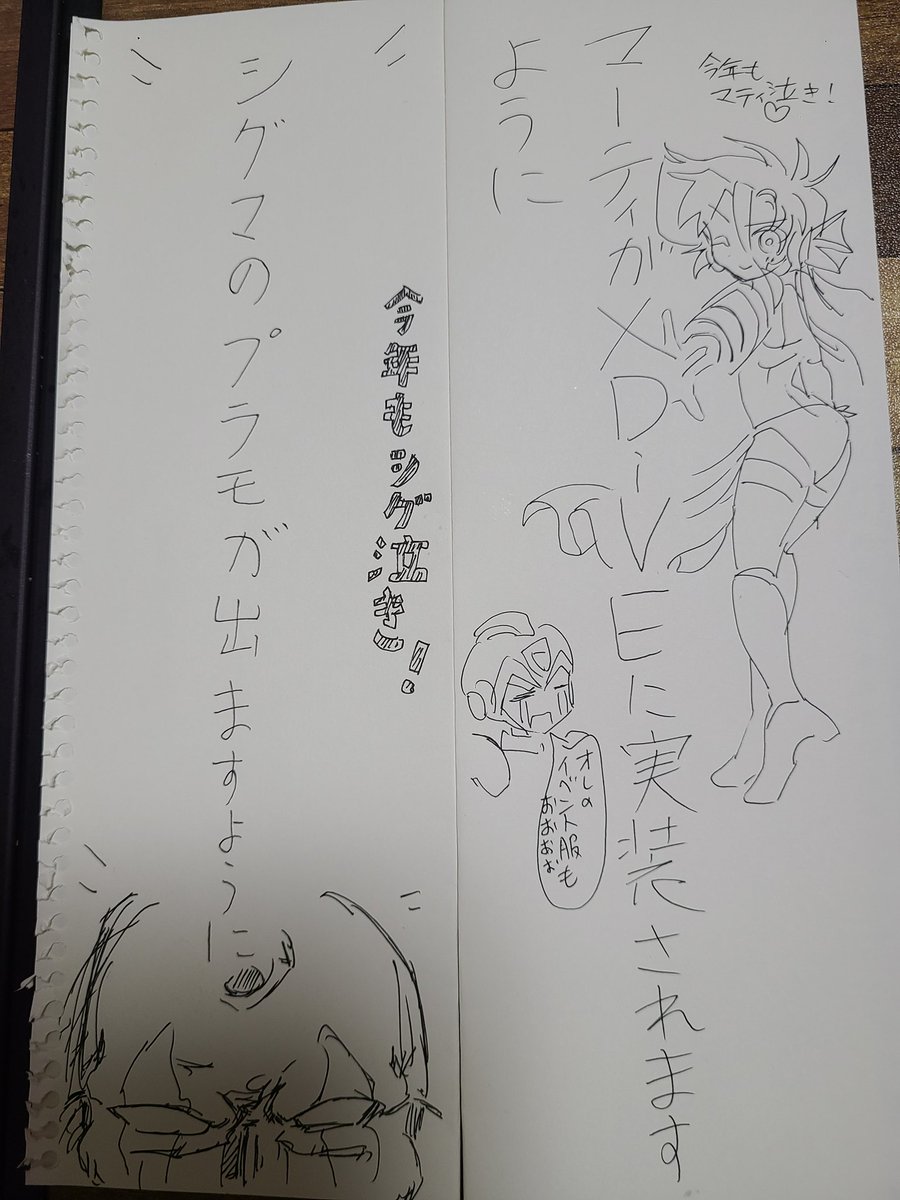 叶 い ま す よ う に 