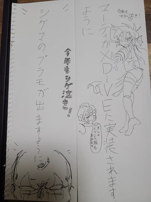 叶 い ま す よ う に 