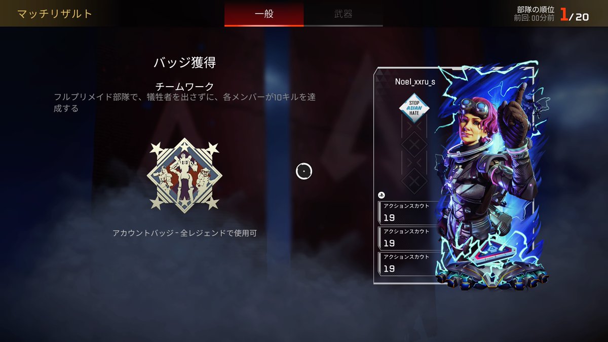 #PS5Share, #ApexLegends