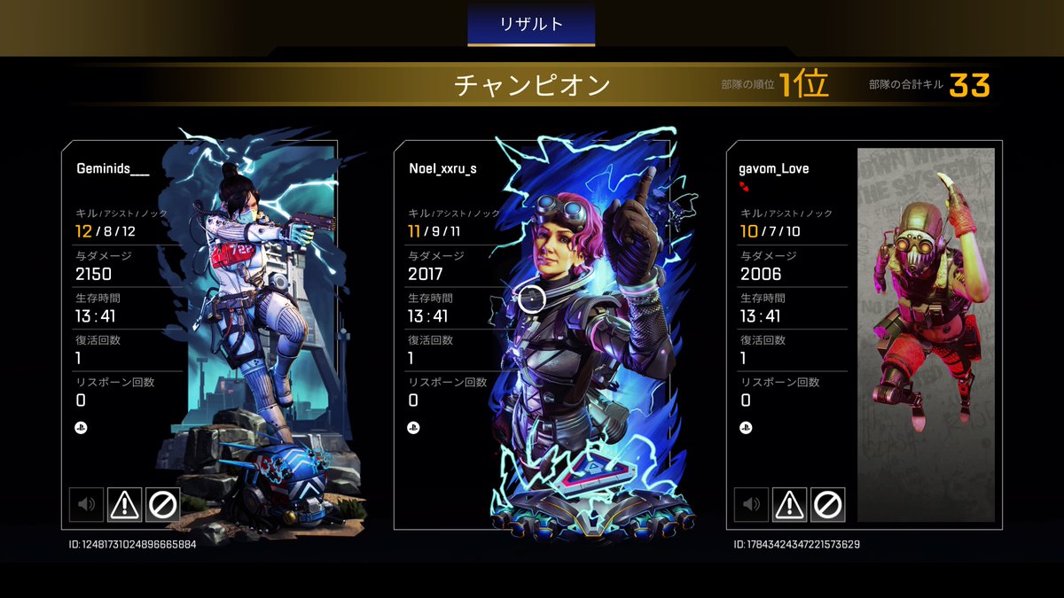 #PS5Share, #ApexLegends