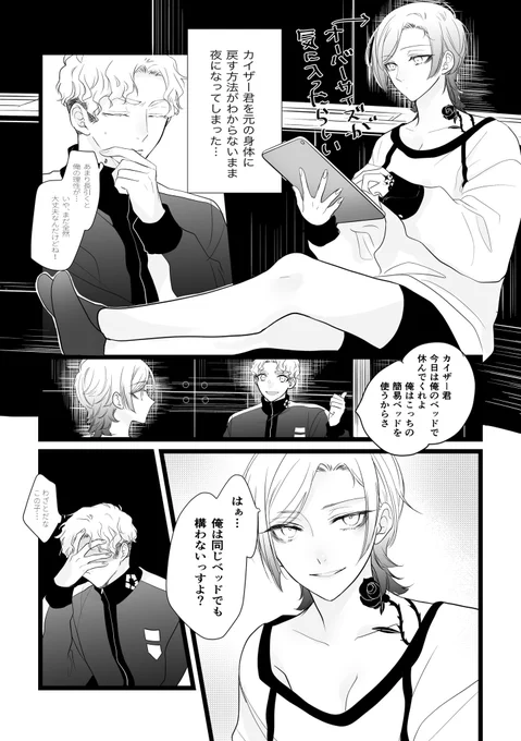 にょたいざ〜③ 