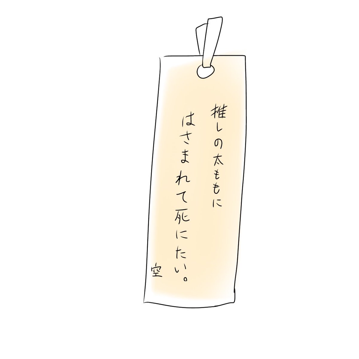 原神七夕漫画
 #Genshin  #GenshinImpact 
