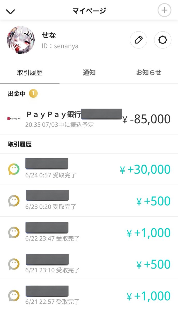 今週もつら〜い労働お疲れ様♡
毎日大変だけどお金稼がなきゃだもんね♡
せなもちゃーんとやってるよ♡
気が向いた時だけTwitter開いて♡
気に入った奴だけ理不尽に利用して♡
これで月40万当たり前♡ってくすくす嘲笑ってるせなちゃん見上げて、いらいら負け勃起したまま来週も頑張って働いてきてね♡