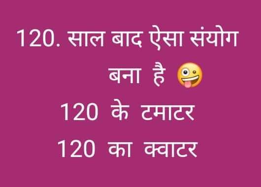 अभी अभी एक शराबी दोस्त ने गजब का #Whatsappgyan परोसा.....
पर बात में कितना दम है, आप बताऐं 
🤣🤣🤣🤓