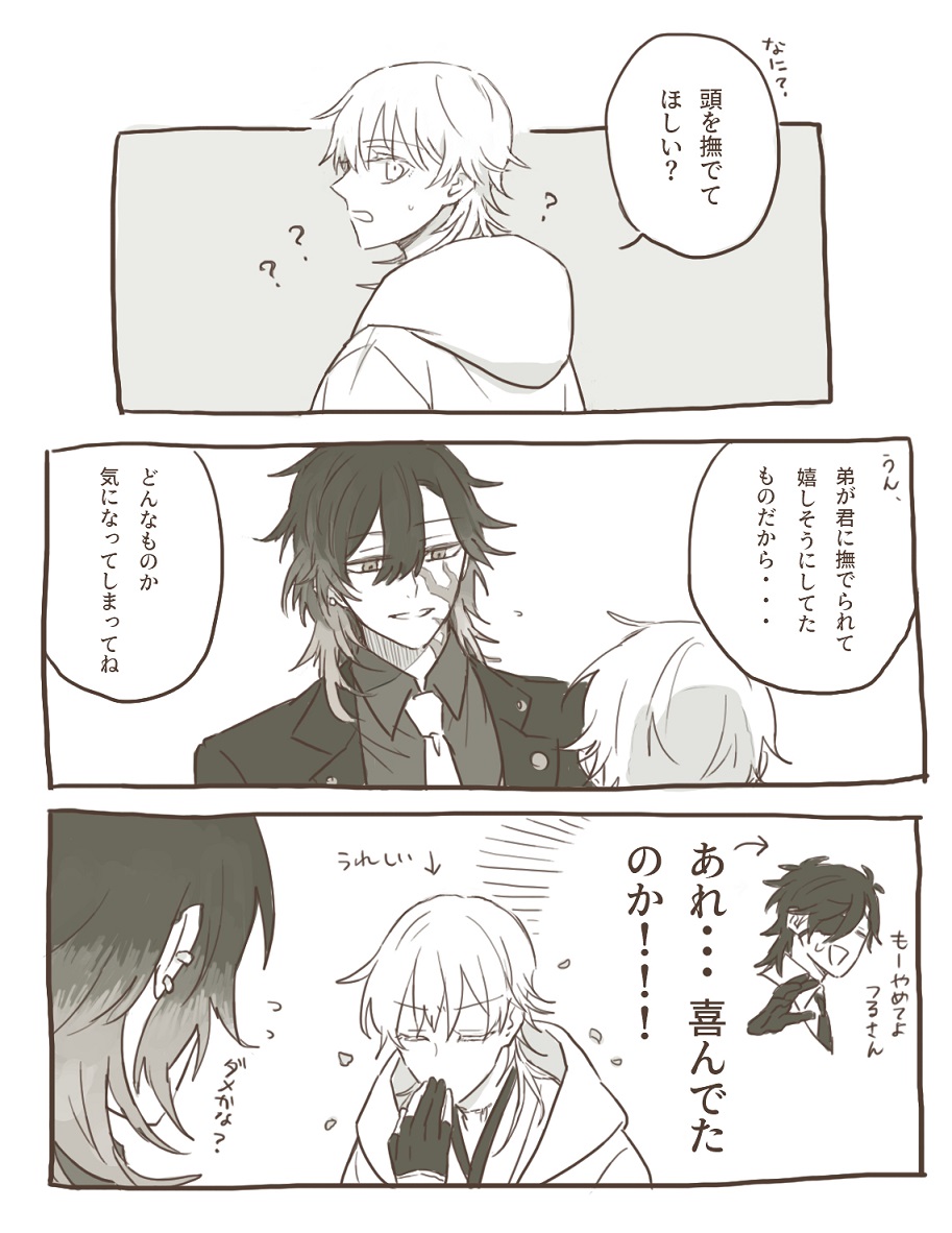 じっきゅうさんとつる | mi さんのマンガ | ツイコミ(仮)