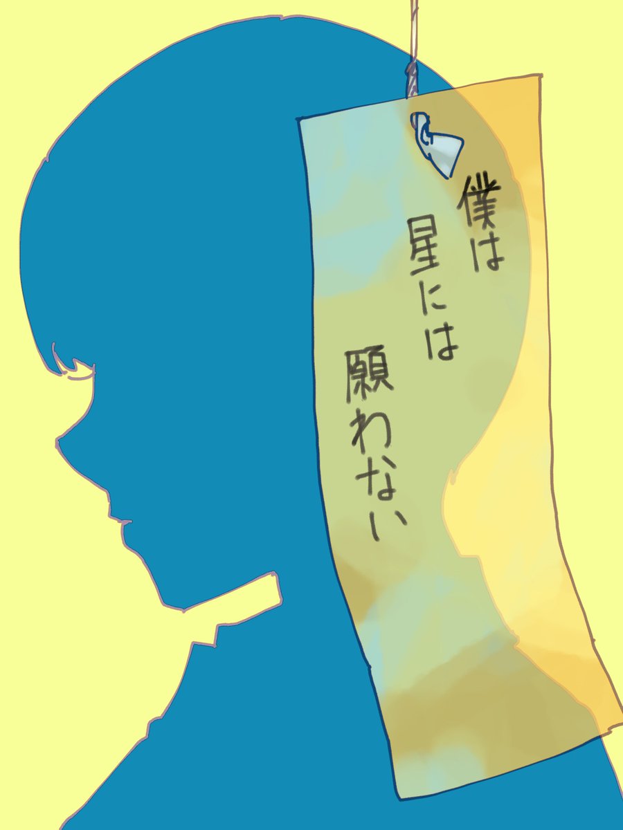 七夕
#神神化身_FA 
