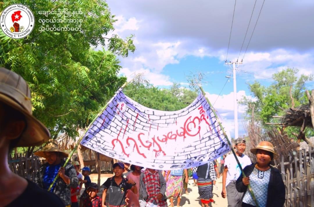 NantEiThandar's tweet photo. Chaung U Youths Strike Committee (CYSC) and residents from #Chaung_U Twp, staged a marching strike to boycott the #MilitaryDictatorship on Jul7.  #7762_NoMoreImpunity #2023Jul8Coup #WhatsHappeningInMyanmar https://t.co/LveDKvdwDs