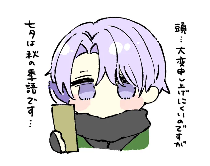 五月雨江とたのしい季語講座 