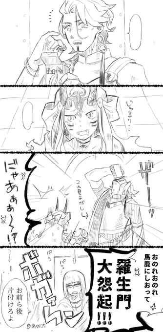 バーサーカー幼稚園 
