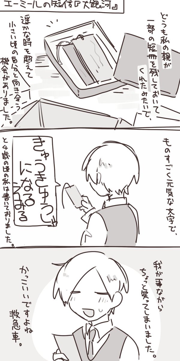 23/07/07 ぶろまが
ホッコリ…☺️ 