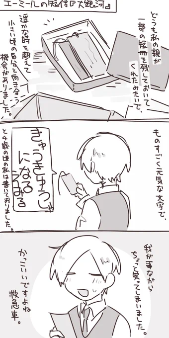 23/07/07 ぶろまが
ホッコリ…☺️ 