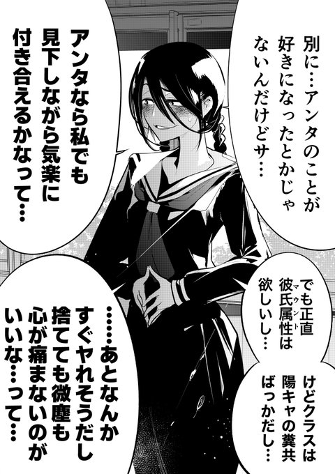 【今日のラクガキ】
陰キャだけどいい性格をしている娘と付き合うことになった。 