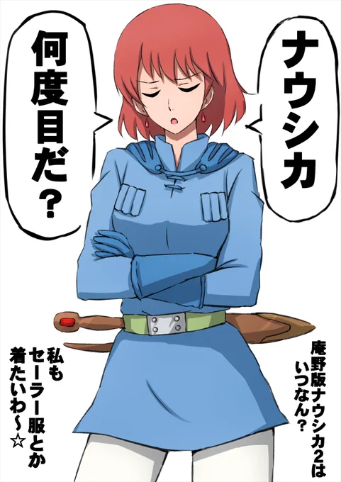 自分でツッコミを入れる姫様。 