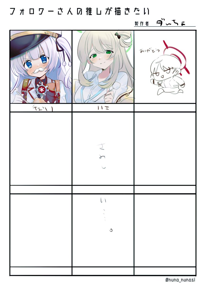 リクエストありがとうございました🫶🏻
#ブルアカ 