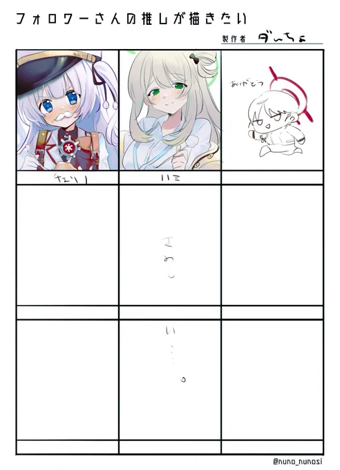リクエストありがとうございました🫶🏻
#ブルアカ 