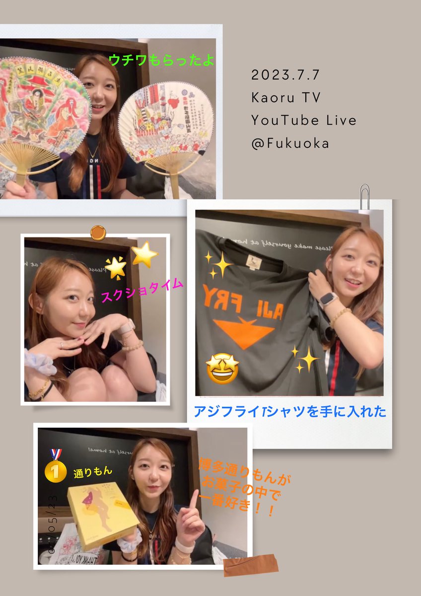 okuy_san's tweet photo. #KaoruTV
@kaoru91_kor
福岡来てるんですね！
ライブありがとうございました！
引き続き福岡を楽しんでください☺️ https://t.co/lilt5MViNn