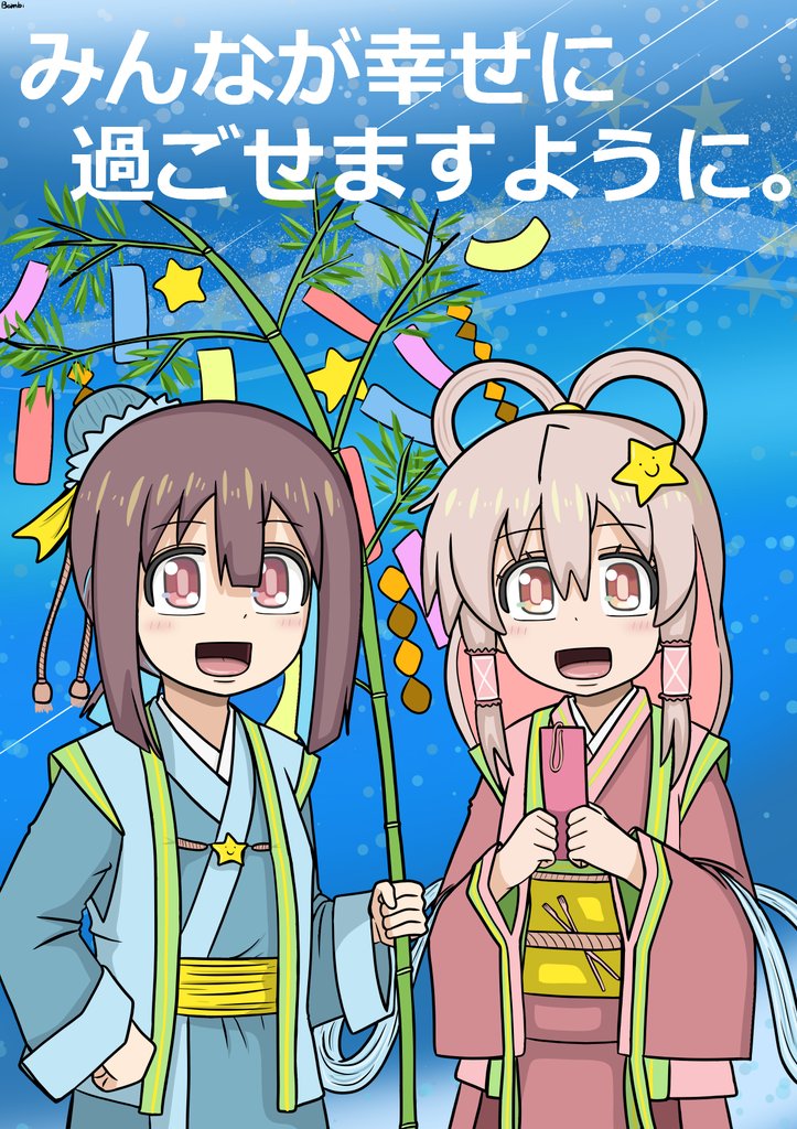 tanabata 2girls multiple girls star hair ornament tanzaku japanese clothes star (symbol)  illustration images