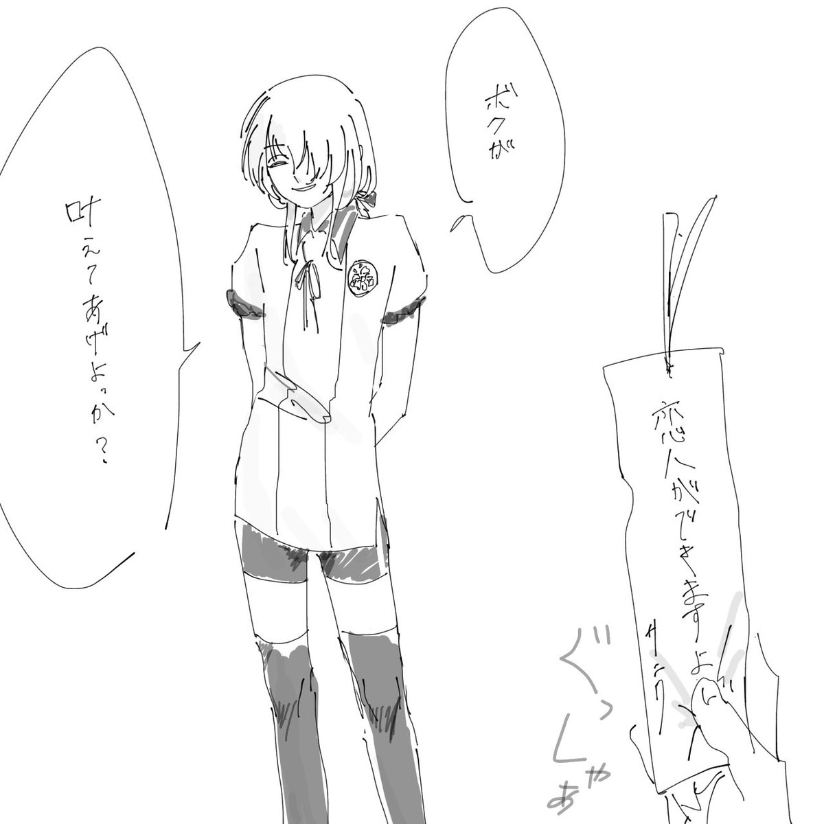 エッッッ⁉️七夕らくがきェ〜 