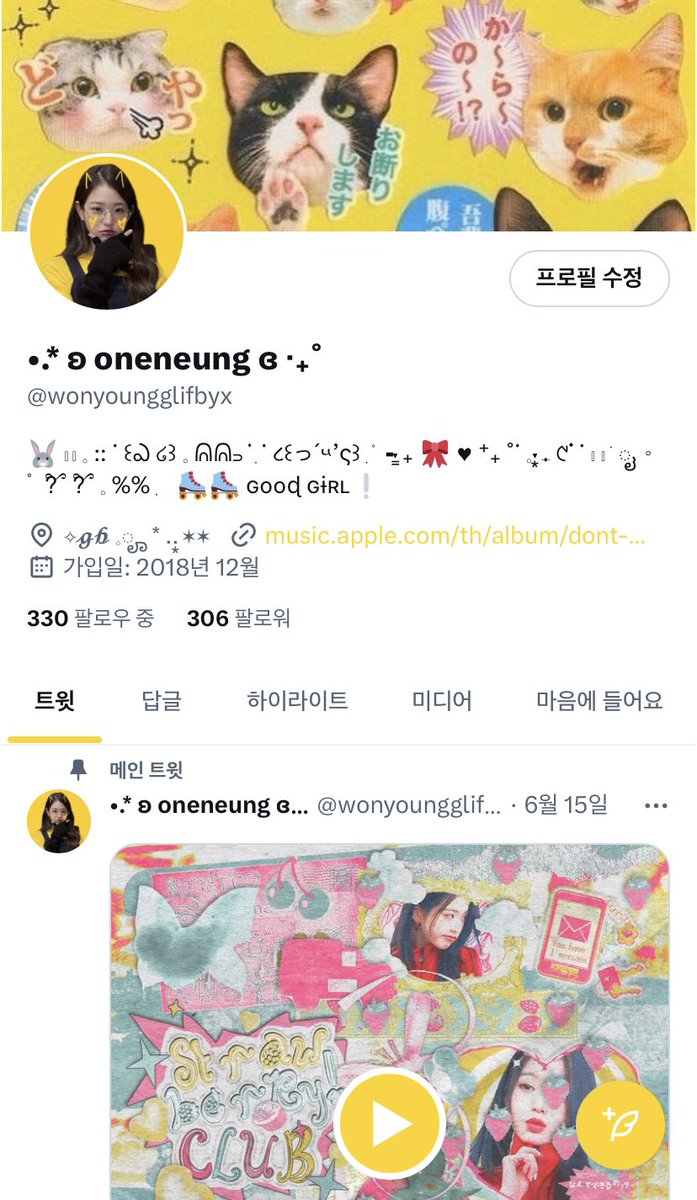 •.* ʚ oneneung ɞ ‧₊˚ tweet media