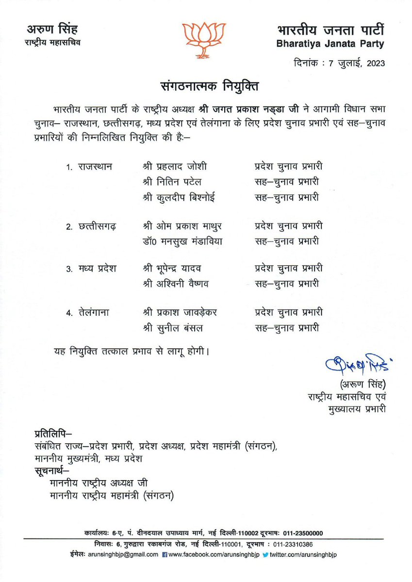 AmritMeenaMLA's tweet photo. नवनियुक्त भाजपा राजस्थान के प्रदेश चुनाव प्रभारी,केन्द्रीयमंत्री,लोकप्रिय नेता श्री प्रह्लाद जोशी जी एवं सह-चुनाव प्रभारी श्री नितिनभाई पटेल व श्री कुलदीप विश्वनोई ￼जी को हार्दिक बधाई एवं अभिनंदन।
@BJP4Rajasthan  @JoshiPralhad  @bishnoikuldeep  @cpjoshiBJP   @Nitinbhai_Patel https://t.co/QugLmtPOT1