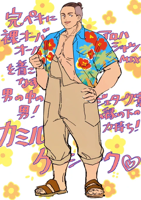 完璧に着こなしすぎててヤバイです。最高にカッコいいです。強い。(名前ミスってたのであげなおしました) 