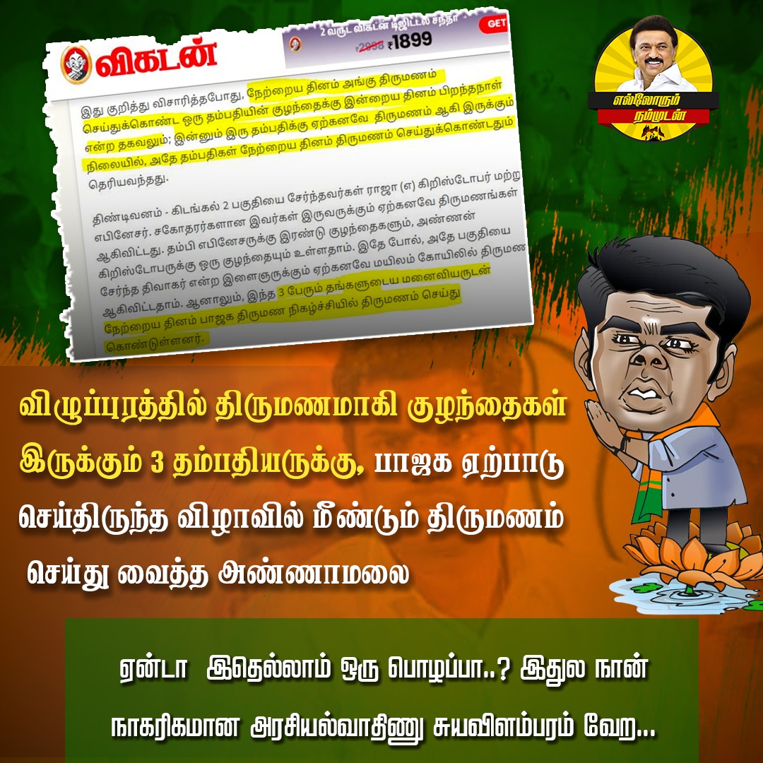Jokinjpaul's tweet photo. #420மலை #அரசியல்கோமாளி_அண்ணாமலை https://t.co/GsMdnPW2cw