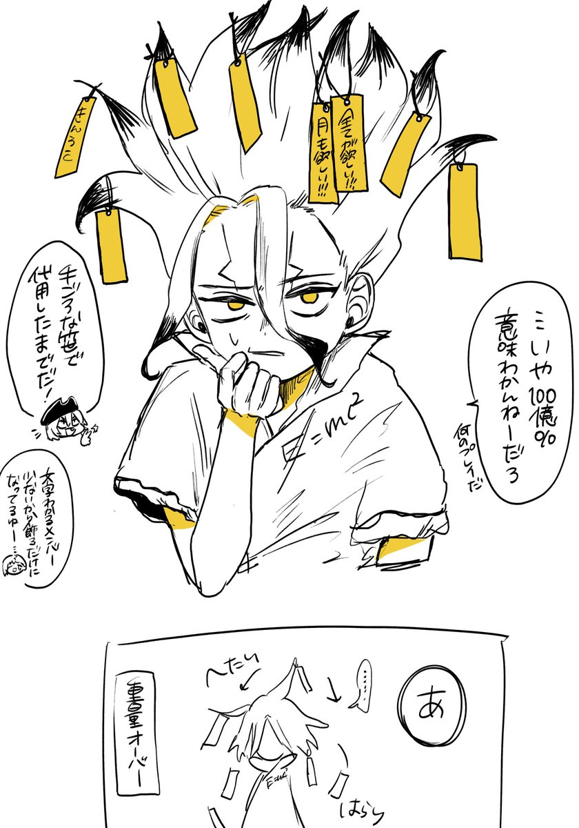 🎋 