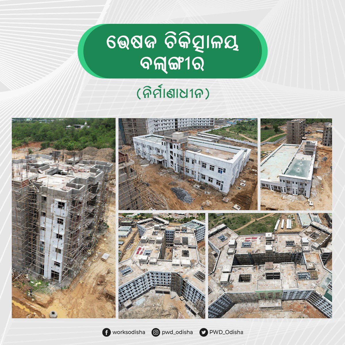 Works Department, Odisha tweet media