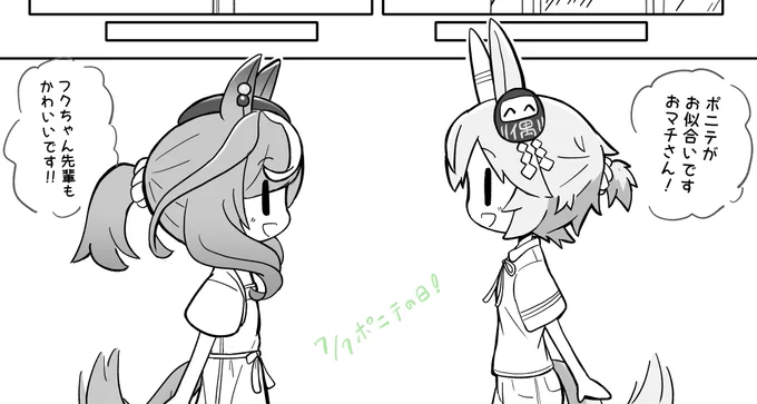 描きかけのまんがにもポニテがあったよ!(セリフは即興!)
