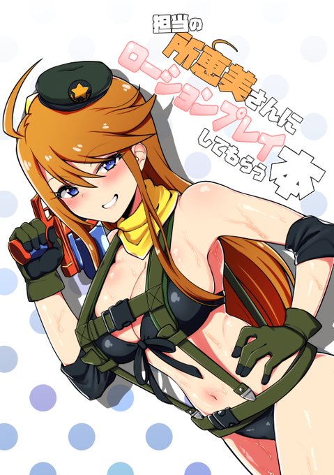 まず表紙を作ることで気合を入れていきます 