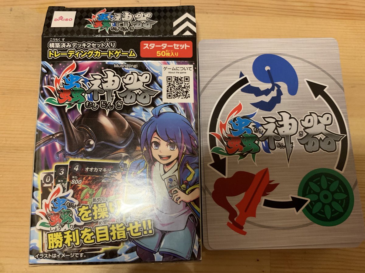 「虫のマンガ描いてるから…」と友達がくれた https://t.co/4TGjxMzYsf