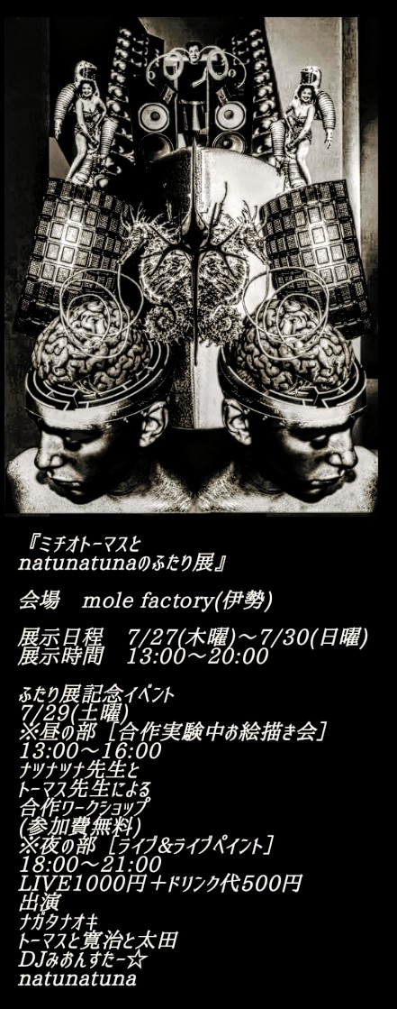 tatami0624's tweet photo. 7/29 MOLLEFACTORYで
トーマスと寛治と太田でLIVEです！
#MOLLEFACTORY
#ミチオトーマス　
#natunatuna
#DJみおんすたー
#ナガタナオキ
#talkbox
#サンプラー https://t.co/Wz0MCDydQT